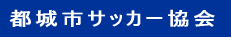 �s��s�T�b�J�[���� 